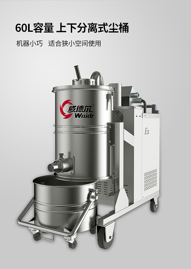威德爾60L吸塵器_11.jpg