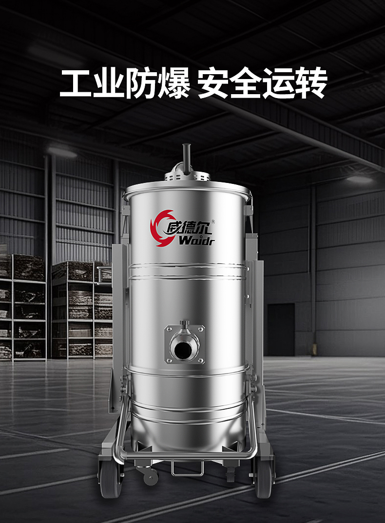 威德爾60L吸塵器_04.jpg