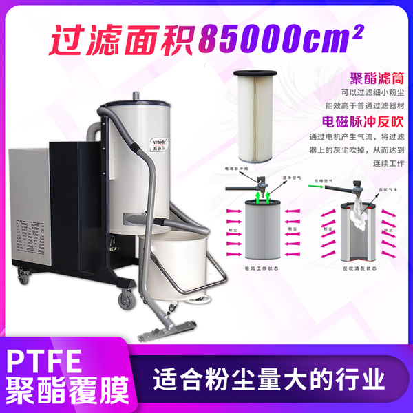 工業(yè)大功率吸塵器.jpg
