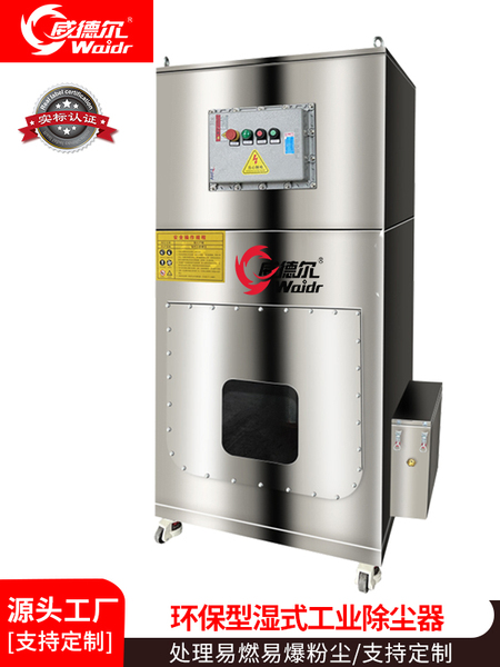 威德爾濕式靜電除塵器噴淋塔風(fēng)機(jī)活性炭吸附箱鍋爐粉塵處理設(shè)備