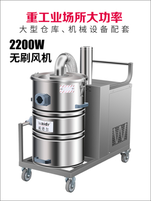 380v工業吸鐵屑吸塵器.威德爾大功率工業吸塵器