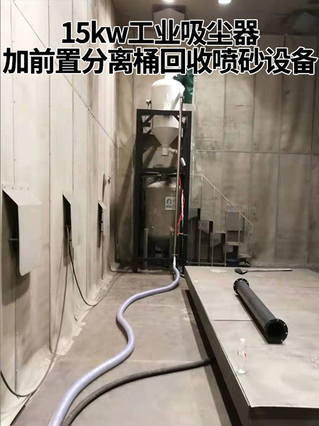 高負壓大功率15KW 拋丸回收 吸塵器