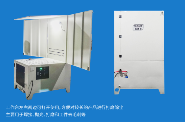 打磨粉塵處理方法 打磨工作臺.png