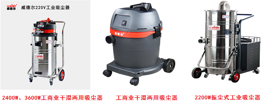 吸鐵屑用什么大功率吸塵器_廠家型號大全.png