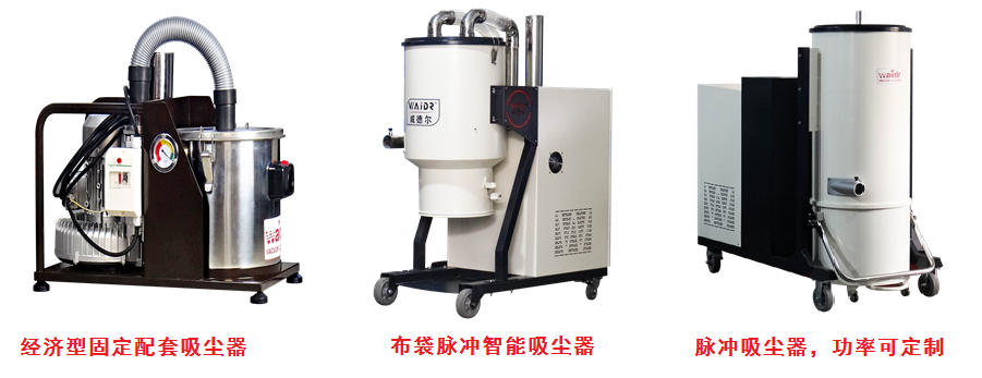 吸鐵屑用什么大功率吸塵器 鐵屑吸塵器.png