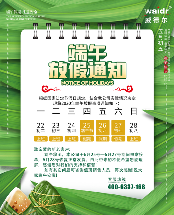 端午.png