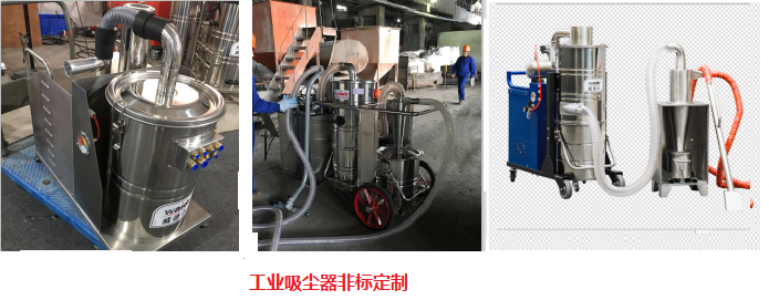 工業(yè)用吸塵器.png