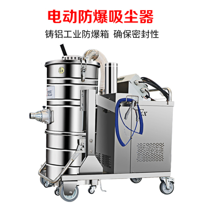 威德尔工业吸尘器4000W三相电整机防爆使用颗粒物移动式工业吸尘器W4055EX-SS