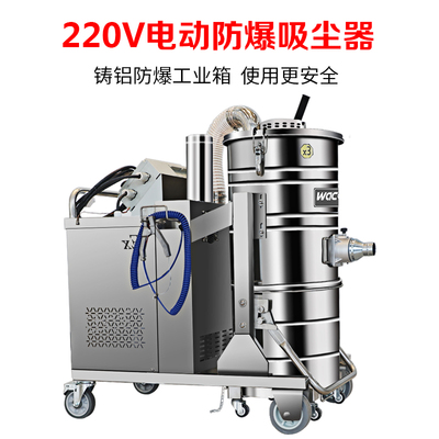 220V整机防爆工业吸尘器不锈钢桶身吸粉尘颗粒物吸尘机
