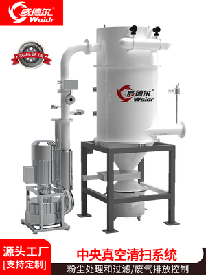 威德尔工厂车间真空清扫除尘系统空气中央清洁净化设备半导体吸尘设备