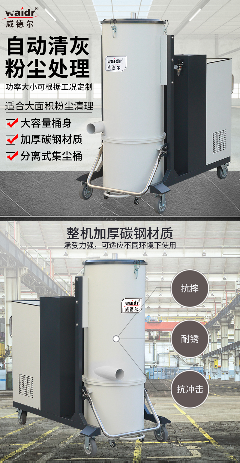 脉冲反吹工业吸尘器