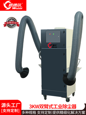 威德尔多管除尘器设备非标定制工业吸尘器