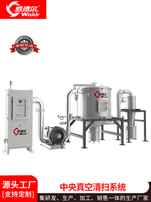 威德尔中央真空清扫系统工业吸尘器中央集尘系统