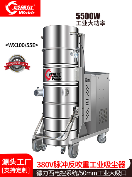 380V大吸力吸铝屑、金属屑加工厂清洁用5500W吸尘机