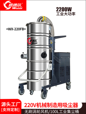 220V無刷工業(yè)吸塵器,雕刻車間打磨配套用集塵器,可長時(shí)間吸塵工業(yè)吸塵機(jī)