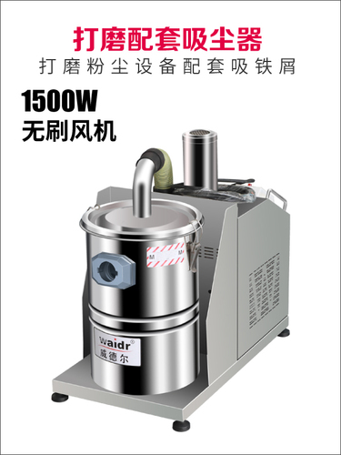 五金加工廠用380v工業(yè)吸塵器,WX-1530FB 上海威德爾設(shè)備配套吸塵器