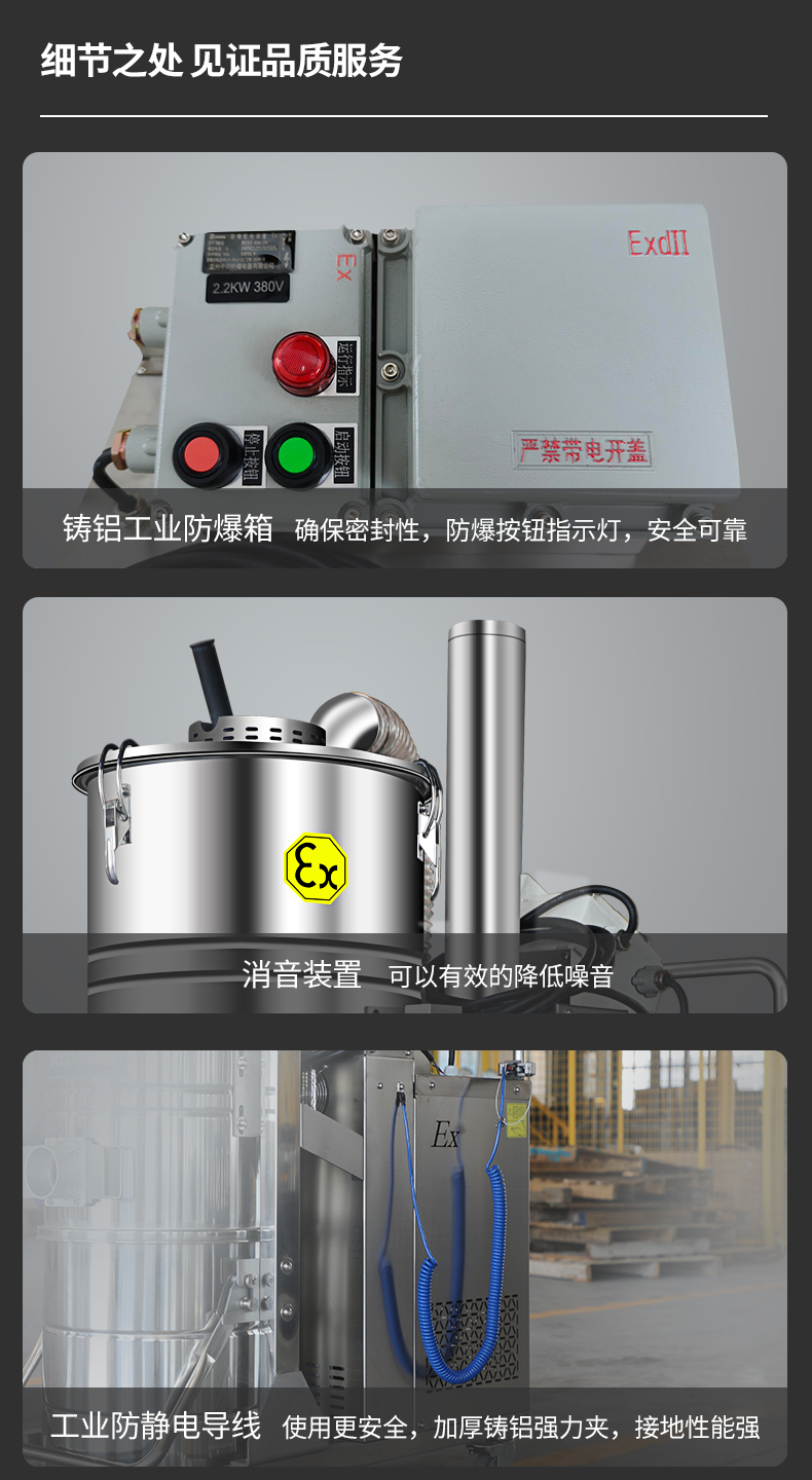 电动防爆吸尘器_06.jpg