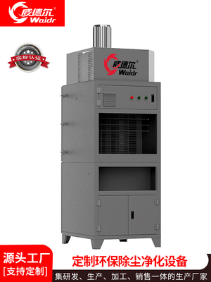 威德尔大风量工业除尘器工厂车间金属粉尘打磨环保设备配套