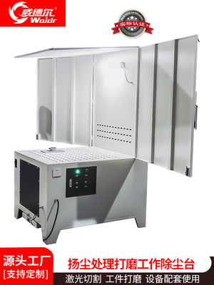 威德尔工业打磨台焊接打磨吸粉尘除尘器D1200