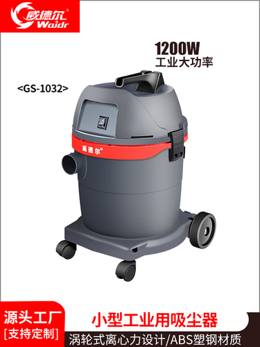 上海小型工業(yè)真空大功率吸塵器,車間清灰工業(yè)吸塵器設(shè)備