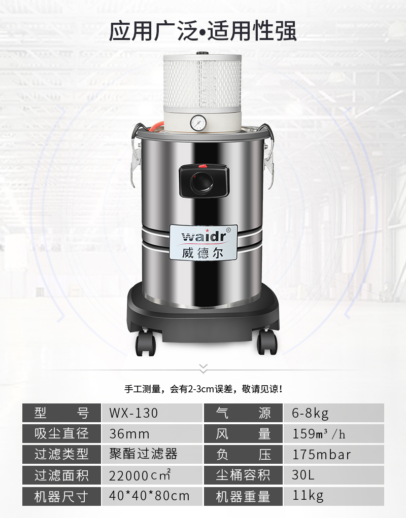 气源气动工业移动式吸尘器