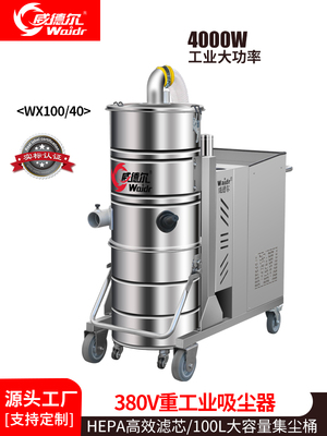 威德爾陶瓷廠大功率機床配套吸塵器WX100/40