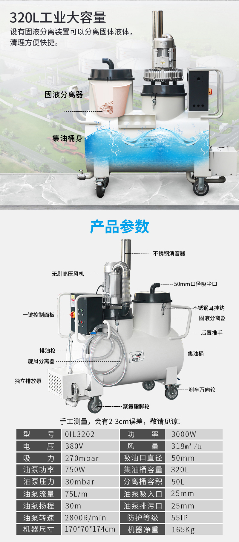 固液分离式工业吸油机