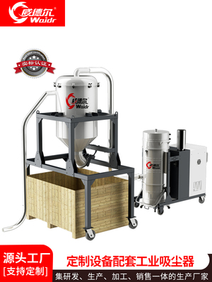 威德尔110F定制款脉冲反吹工业吸尘器
